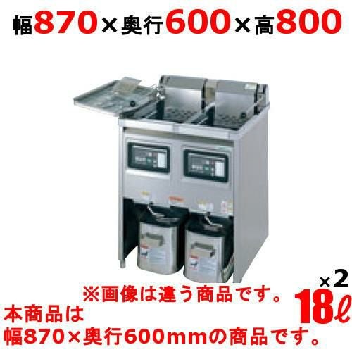 TEFL-A87W 【タニコー】 電気フライヤー 2槽式 18L×2 幅870×奥行600×高さ800(mm)