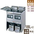 【新品】 タニコー 電気フライヤー TEFL-87WN 幅870×奥行600×高さ800 （50/60Hz） 油量:18L×2 【送料無料】