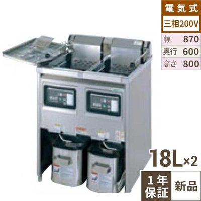 【新品】 タニコー 電気フライヤー TEFL-87WN 幅870×奥行600×高さ800 （50/60Hz） 油量:18L×2 【送料無料】