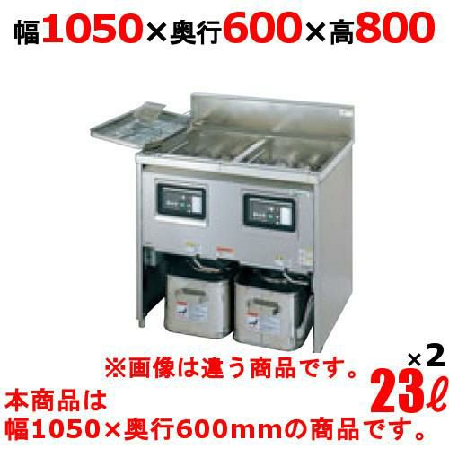 TIFL-A105W 【タニコー】 IHフライヤー 23L×2 2槽式 幅1050×奥行600×高さ800(mm)