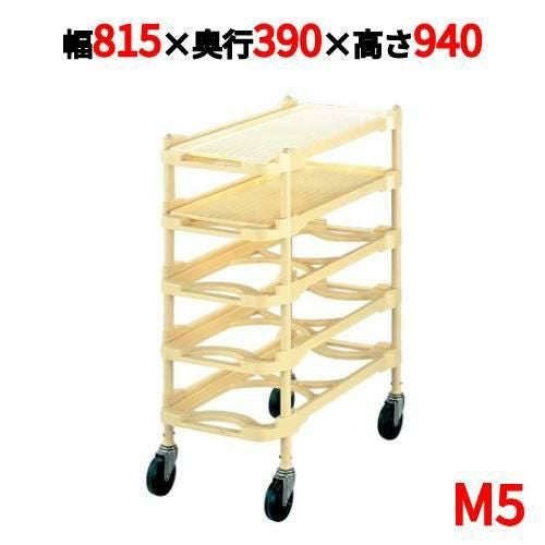 ニューパックカート M5