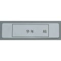 アルマイト ネームプレート 長方型(100枚入)378