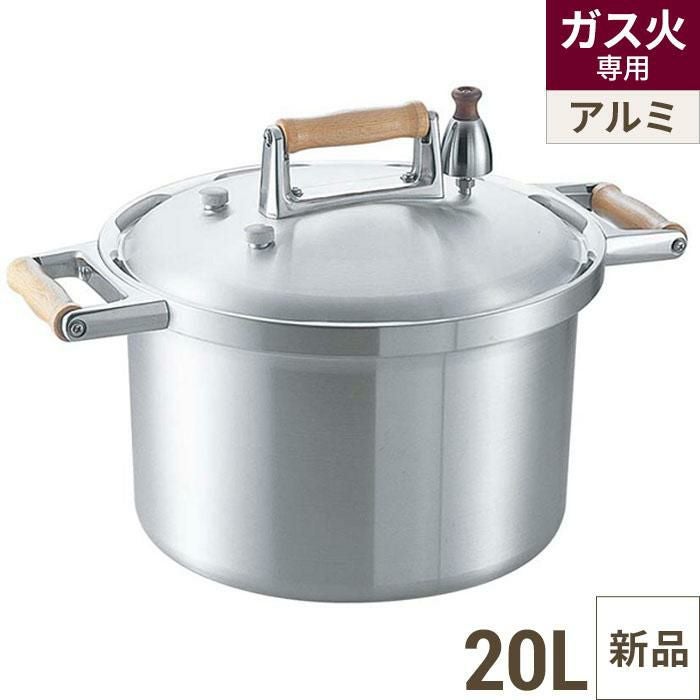 ヘイワ アルミ 両手 圧力鍋 PCD-20W