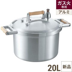 ヘイワ アルミ 両手 圧力鍋 PCD-20W