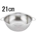 UK 18-8 パンチング深型手付 ボールザル 21cm