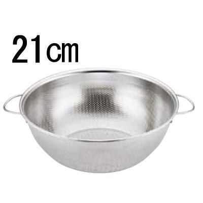 UK 18-8 パンチング深型手付 ボールザル 21cm