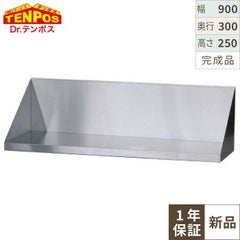 【組立式】TB平棚 幅900×奥行300×高さ250 TBHT-9030