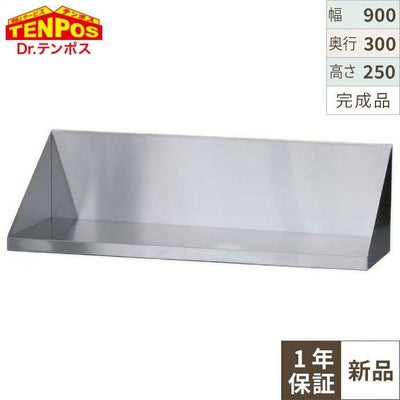 【組立式】TB平棚 幅900×奥行300×高さ250 TBHT-9030