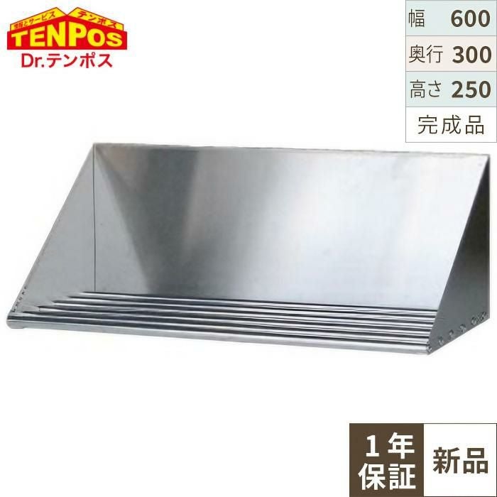 TBPT-6030 TBパイプ棚 幅600×奥行300×高さ250