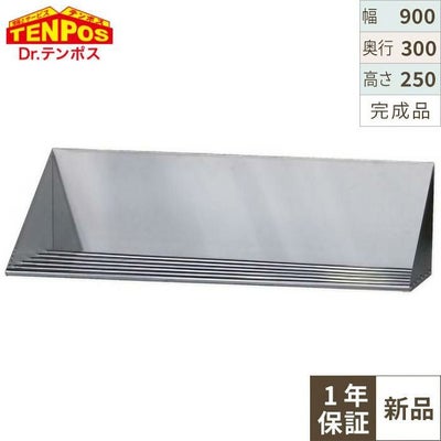 【組立式】TBパイプ棚 幅900×奥行300×高さ250 TBPT-9030