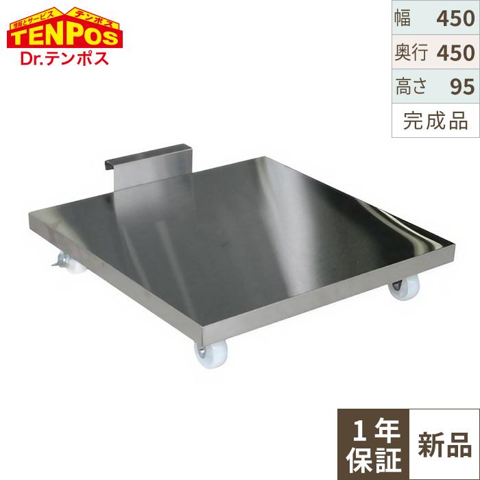 TBCC-45 TB炊飯台車 幅450×奥行450×高さ95(取手含む高さ135)