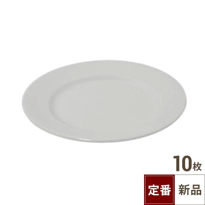【飲食店定番】リム玉 9吋皿（23cm）10入