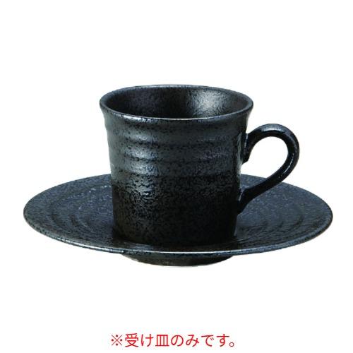 297-79 リネア 黒 コーヒー 受皿