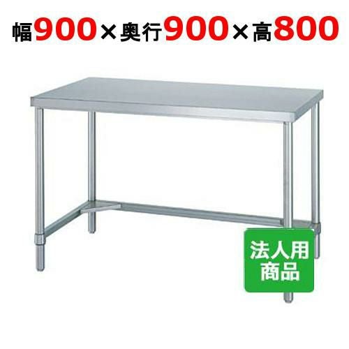 WT-9090 【シンコー】作業台 三方枠 幅900×奥行900×高さ800mm【組立式】