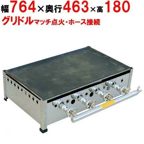 ガスグリドル プレス鉄板焼 マッチ点火式 TS-75 都市ガス(12A/13A）/プロパンガス(LPG) 幅764×奥行463×高さ180mm