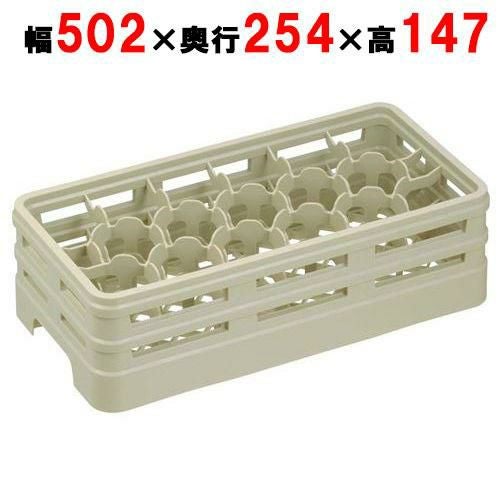 H17-120-S ステムウェアラック ハーフサイズ 17仕切 幅502×奥行254×高さ147