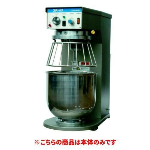 SK-10 縦型ミキサー【エスケーミキサー】 SKシリーズ ※本体のみ/業務用 