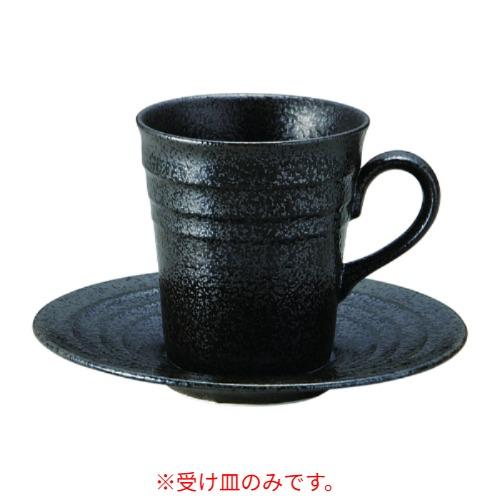 297-81 リネア 黒 アメリカン 受皿