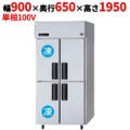 【パナソニック】縦型冷凍冷蔵庫  SRR-K961C2B 幅900×奥行650×高さ1950(mm) 単相100V