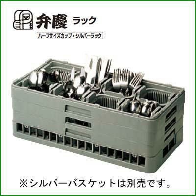 HBー8ー155 BK シルバーラック用 本体 ハーフサイズ 幅250×奥行500×高さ185
