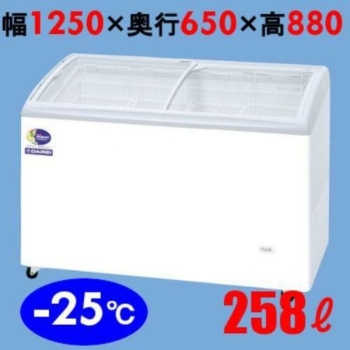 [RIO-125e] ダイレイ 【2年保証】 ノーフロスト 無風冷凍ショーケース 258L スライド扉タイプ -25度タイプ 幅1250×奥行650×高さ880