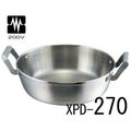 18-10 ロイヤル 天ぷら鍋 XPD-270 【送料無料】