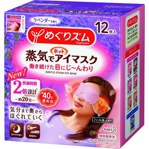Kao めぐりズム蒸気でホットアイマスク ラベンダー12枚/業務用/新品
