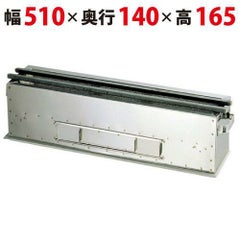 照姫 木炭コンロ (串焼き型・焼き鳥型)TM-614 幅600×奥行140×高さ165mm 