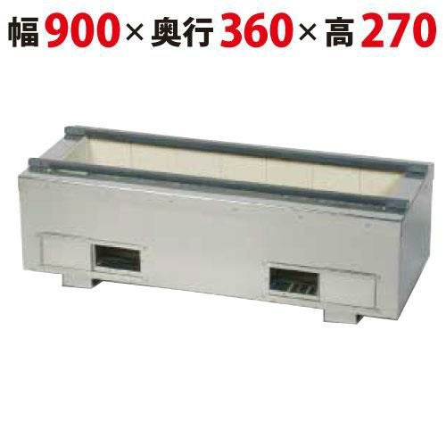 照姫 耐火レンガ木炭コンロ（マルチ型） TT-936 幅900×奥行360×高さ270mm