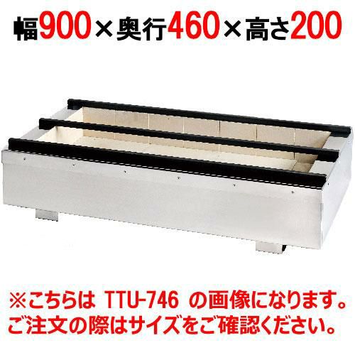 照姫 耐火レンガ木炭コンロ うなぎ型 TTU-946 幅900×奥行460×高さ200mm