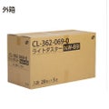 テラモト ライトダスターNW69 （100枚入）