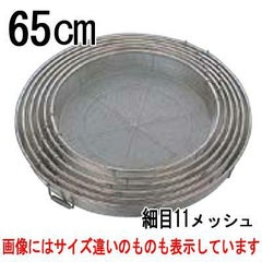 BK18-8 給食用手付 蒸しカゴ 細目11メッシュ 65cm