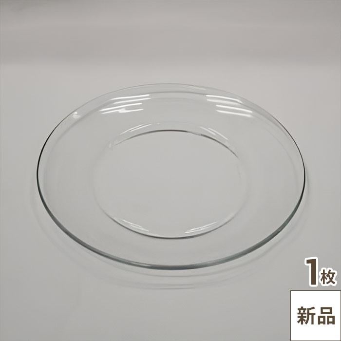 【リス 23.5cmプレート】 デュラレックス 高さ22(mm)/業務用/新品
