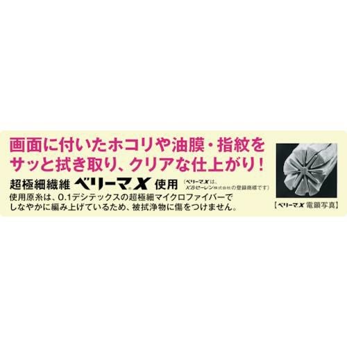 TRUSCO スーパーマイクロファイバーウエス 黒