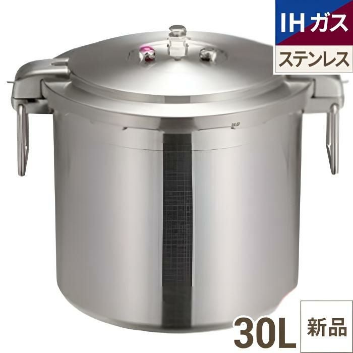 ワンダーシェフ 業務用両手圧力鍋 30L NPDD30 /業務用/新品/送料無料 