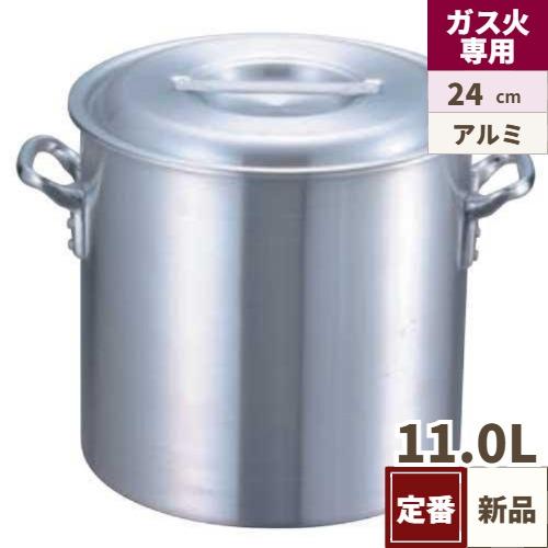 EBM アルミ プロシェフ 寸胴鍋 24cm