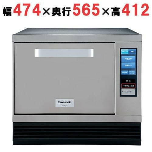 NE-SCV3C 【パナソニック】マイクロウェーブコンベクションオーブン（再加熱用）幅474×奥行565×高さ412mm 単相200V