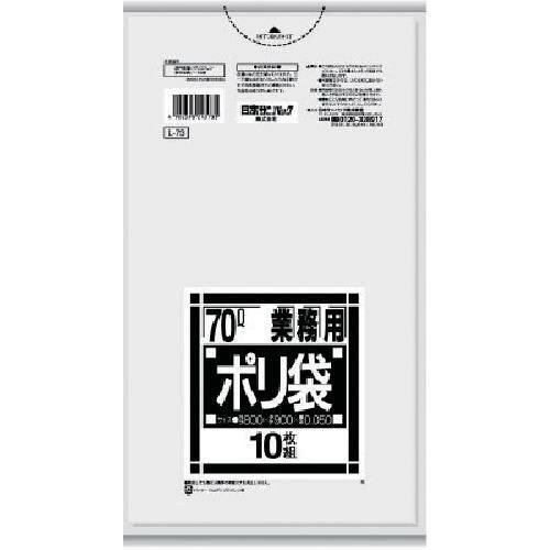サニパック L-73Lシリーズ70L透明 10枚