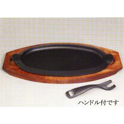 ステーキ皿縁付 小