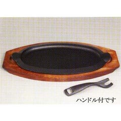 ステーキ皿縁付 小