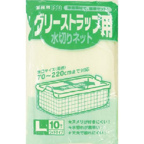 サニパック W-08グリーストラップ用