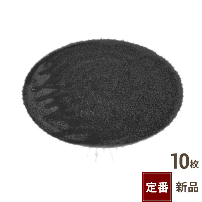 【飲食店定番】黒潮 70皿（24.2cm） 10入
