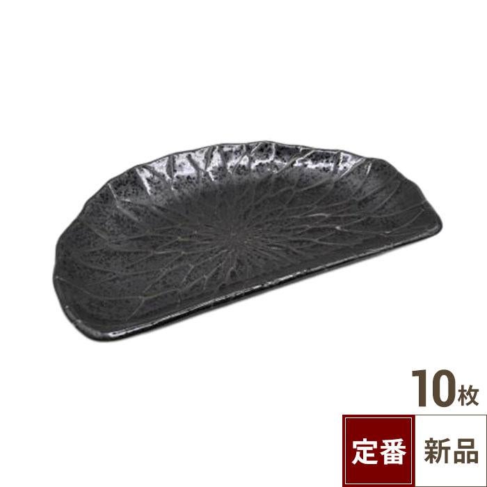 【飲食店定番】網目銀彩黒撥水 半月皿 黒（21cm）10入