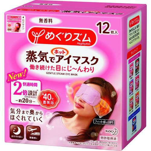 Kao めぐりズム蒸気でホットアイマスク ラベンダー12枚/業務用