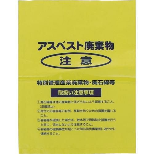 Shimazu 回収袋 黄色 小（V） （1Pk(袋)＝100枚入）
