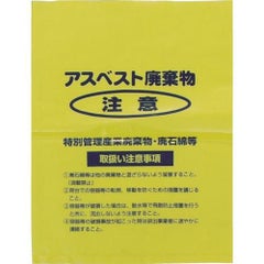 Shimazu 回収袋 黄色 小（V） （1Pk(袋)＝100枚入）
