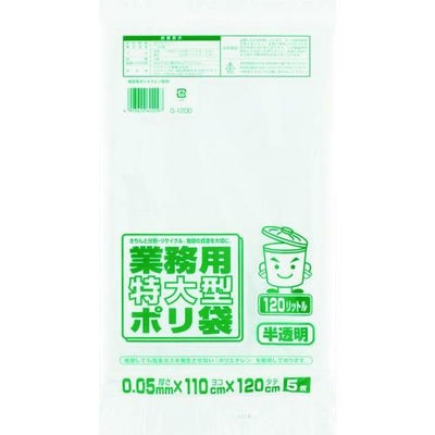 ワタナベ 業務用ポリ袋 特大120L 白半透明 （5枚入）