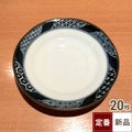 【飲食店定番】渕祥瑞4.0鉢（13.7cm）（20入）