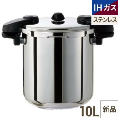 ワンダーシェフ　ミドルサイズ圧力鍋　10L　610232