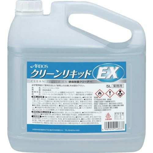 アルボース クリーンリキッドE× 5L